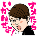 友近の五社英雄シネマ名言