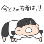 現実逃避したい子。