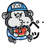 シュールに煽るゴリラの夏