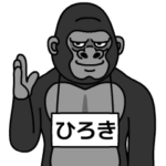 ゴリラの名前は