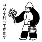 ごリラックス ととのうスタンプ2