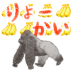 ゴリラの動くやつ