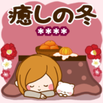 大人かわいい癒しの冬カスタムスタンプ