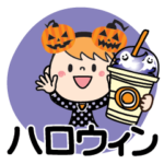 ハロウィンだよ♡かわいいももか