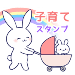 なかよしうさぎ