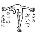 の使えちゃうスタンプ