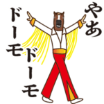 あばれ馬5～華麗に登場編～