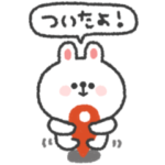 うさぎさん◎家族恋人連絡用 #2