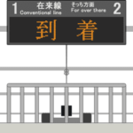 ターミナル駅と電車 A