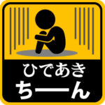 が使う動くピクトスタンプ