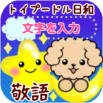 メッセージスタンプ