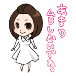 トシ子ちゃんからの贈りもの