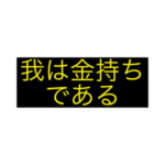 金持ちと自慢できる高級スタンプ