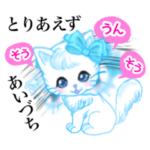 プルメリアと前髪長め白猫ちゃん 相槌ver