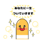 尊敬するあの人へ送る☆チンアナゴ敬語ver