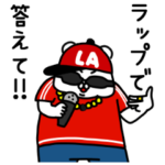 全力くま おふざけが過ぎる編