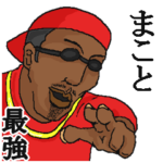 専用スタンプだYO～