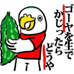 ラップでディスるインコ