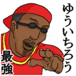 専用スタンプだYO～