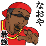 専用スタンプだYO～