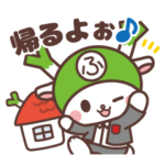 ふっかちゃん今から帰るよスタンプ