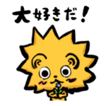 ライオンの気持ち 3 〜 彼らの帰還 〜