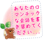 ロマンチックカード-(テキストは変更可能）