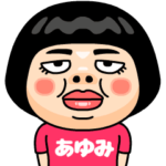 あゆみはブス＠名前スタンプ