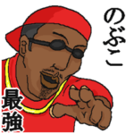 専用スタンプだYO～