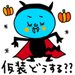 ハロウィン セットパック