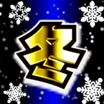 ズームなデカ文字６「冬ゴールド」