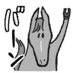 馬がウマいこと言う