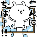 全力☆ウサギくん