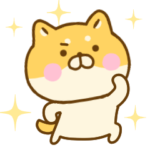 ずっと使えるゆる柴犬