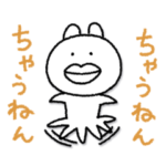 うさりっぺ 5 関西弁