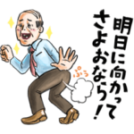 窓際の山田さん