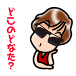 やさぐれねーさん