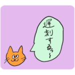 ちいかほの便利なスタンプ