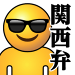 ぴえんMAX-リアル-サングラス♥関西弁