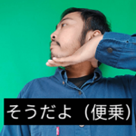 かわいい男2022と真夏の夜