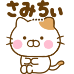 赤ちゃん言葉のねこひなカスタム