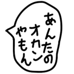 ゆるい手描きのオカンから子供への伝言2。