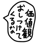 手描きの毒舌と煽りのゆるい吹き出し2。