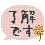 可愛いふきだし♥みやすい文字