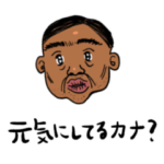 のぶゆきおぢさん