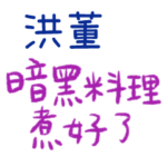 Loving you, loving me – F148