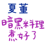 Loving you, loving me – F149