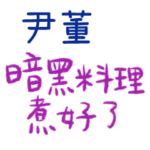 Loving you, loving me – F146