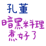 Loving you, loving me – F144