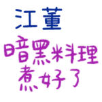 Loving you, loving me – F141